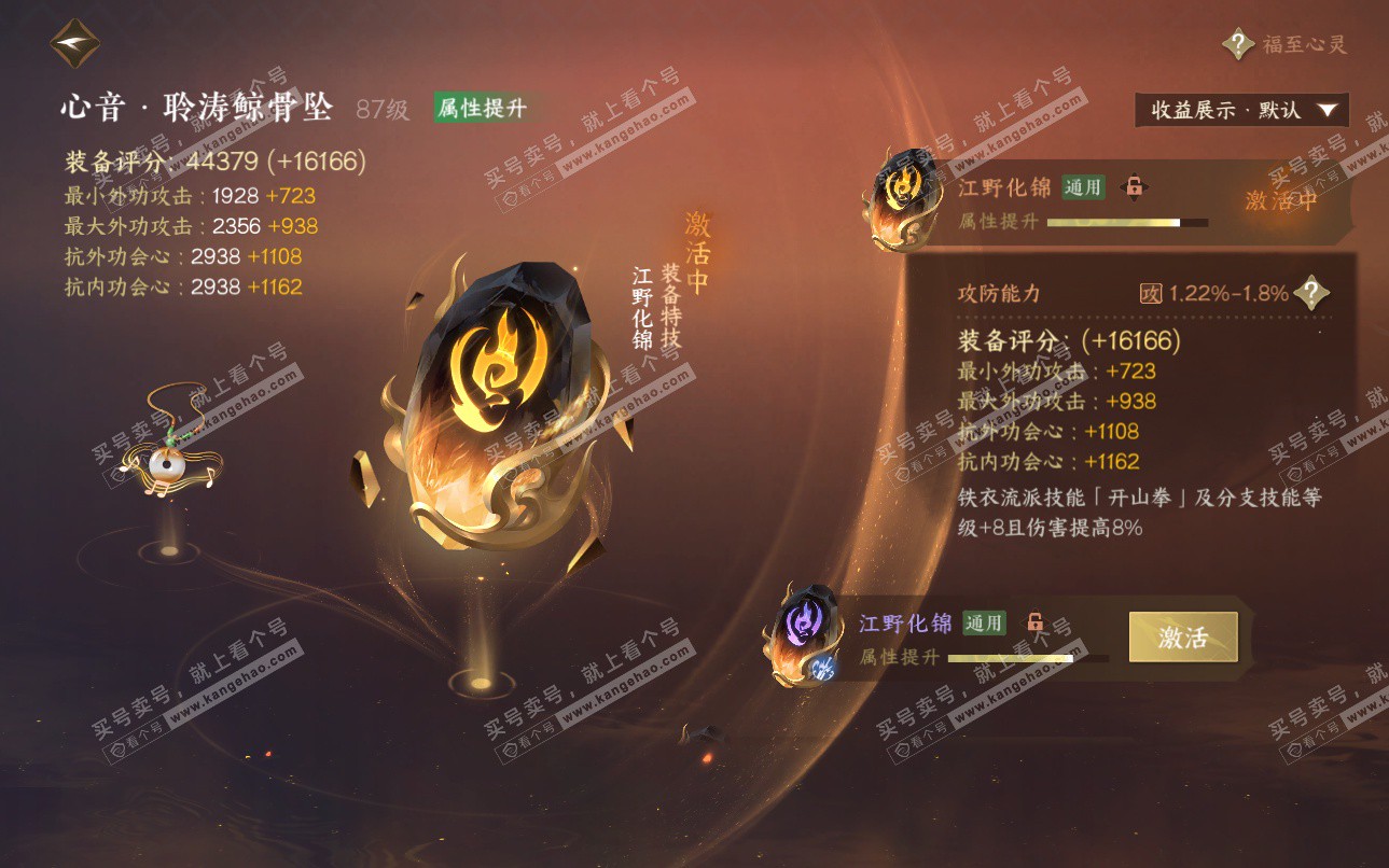 NSH325127逆水寒手游账号详情图36 NSH325127逆水寒手游账号详情图36