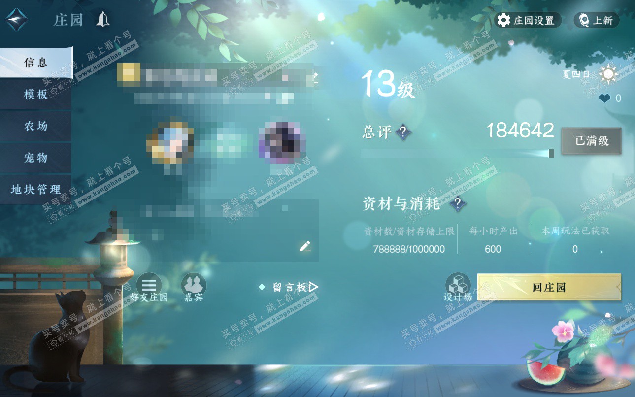 NSH325127逆水寒手游账号详情图39 NSH325127逆水寒手游账号详情图39