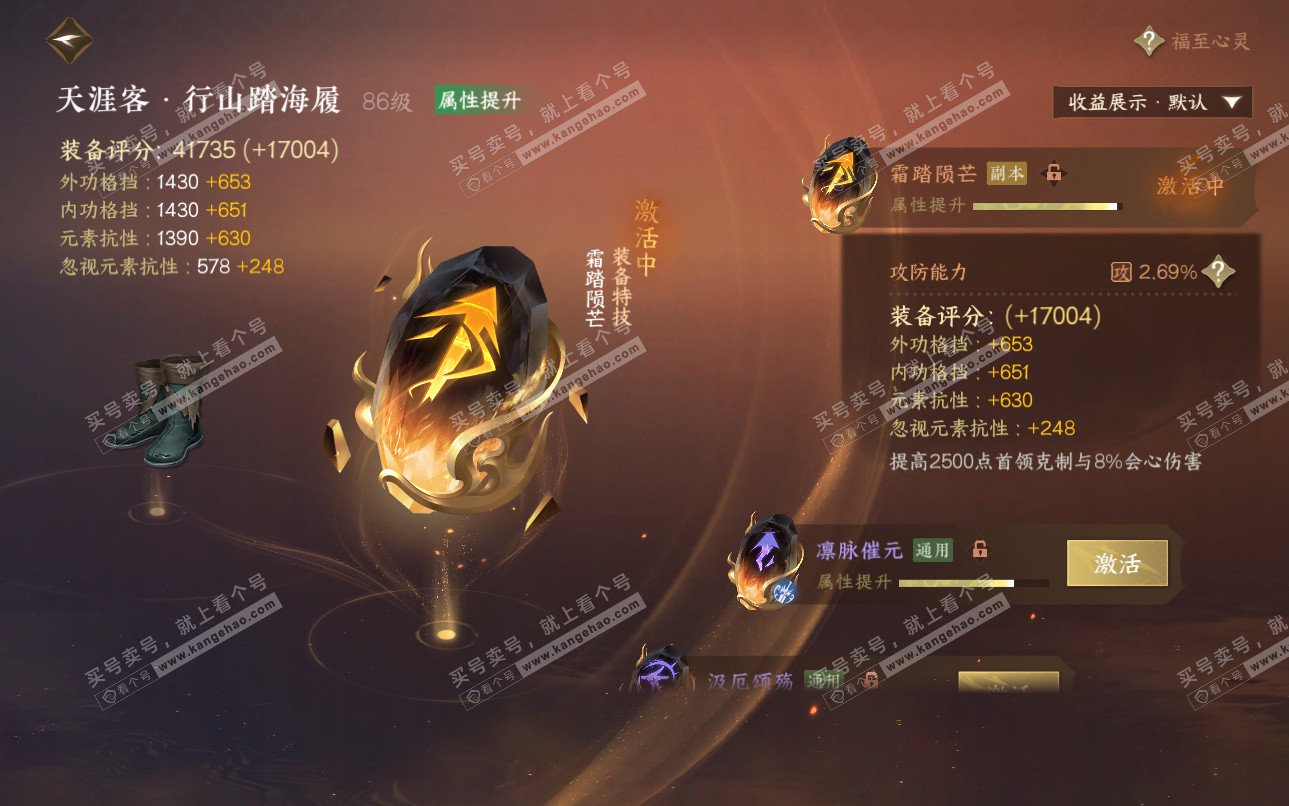 NSH325127逆水寒手游账号详情图35 NSH325127逆水寒手游账号详情图35