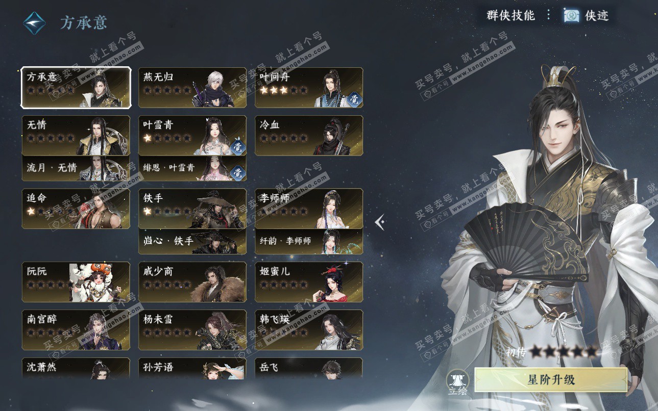 NSH325127逆水寒手游账号详情图37 NSH325127逆水寒手游账号详情图37