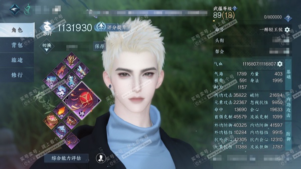 逆水寒手游账号逐中原九天揽月官服九天揽月 男龙吟（沧澜） 评分113w 累充一醉【进阶神兵】玄龙耀世 铜176w 衣品63w 国色17w 馆藏68w 70颗不含转盘已用天赏+5个未用可交易天赏+1可交易未用转盘枕星+13活...