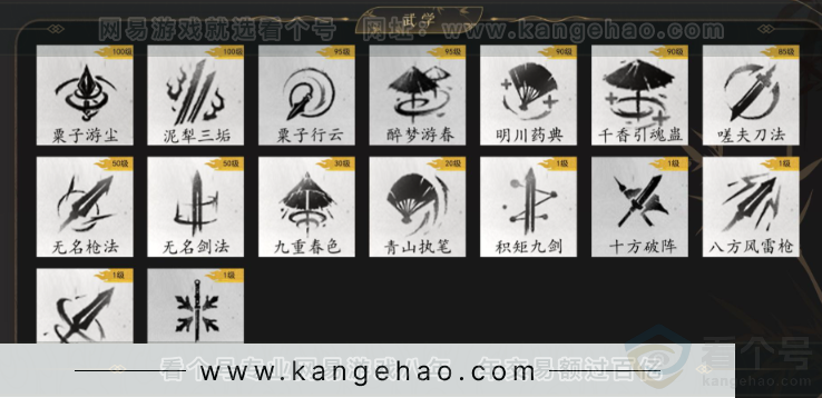 YYS33521燕云十六声账号详情图7