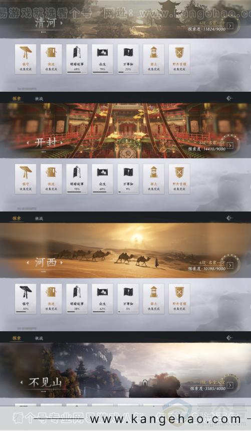 YYS33521燕云十六声账号详情图16