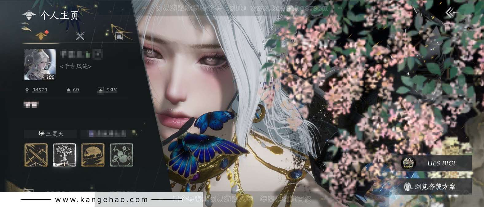 YYS33521燕云十六声账号详情图1