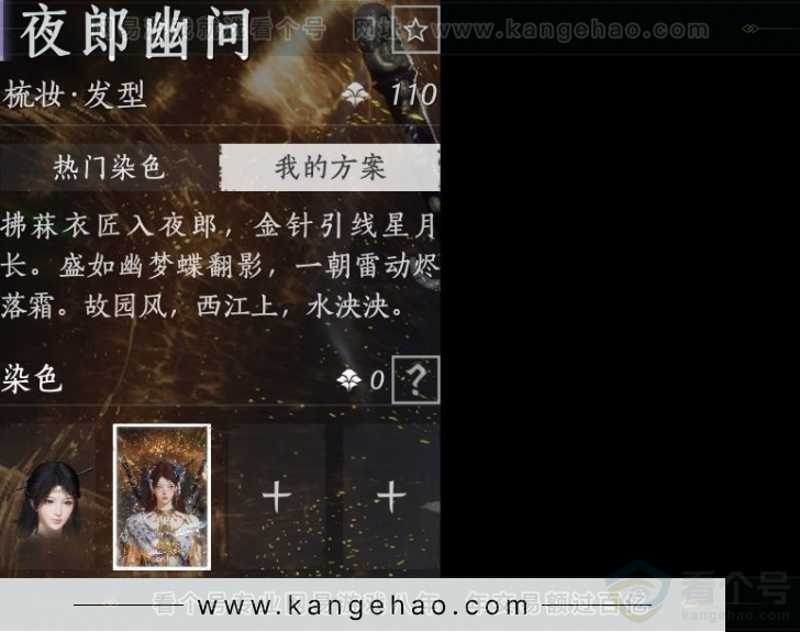 YYS33521燕云十六声账号详情图9