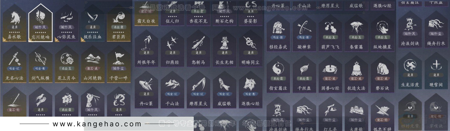 YYS33521燕云十六声账号详情图14