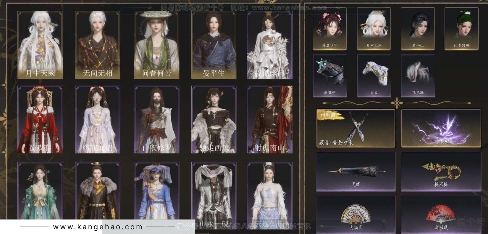 YYS33521燕云十六声账号详情图3