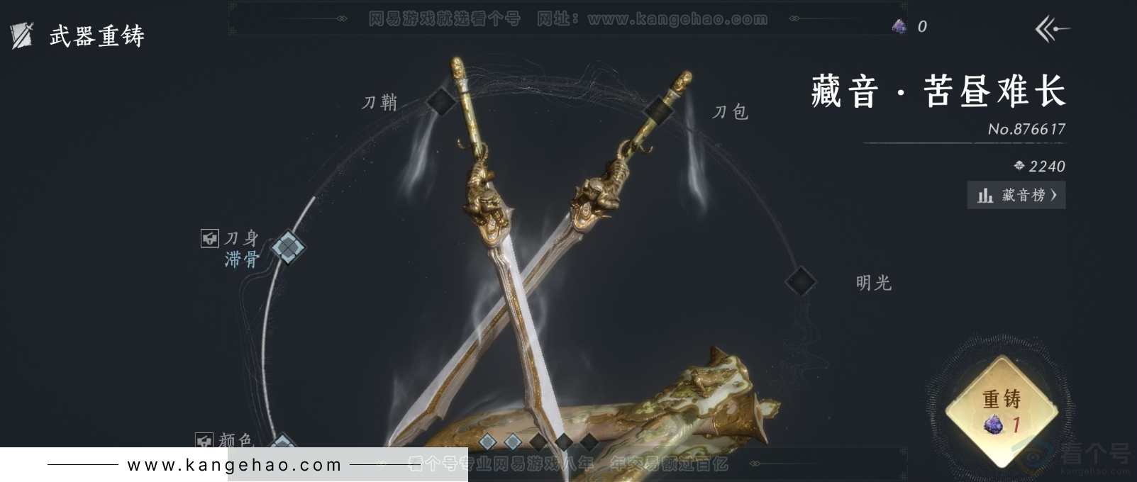 YYS33521燕云十六声账号详情图8