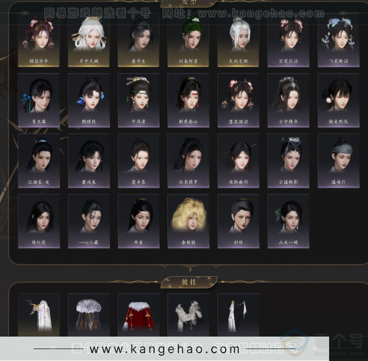 YYS33521燕云十六声账号详情图6