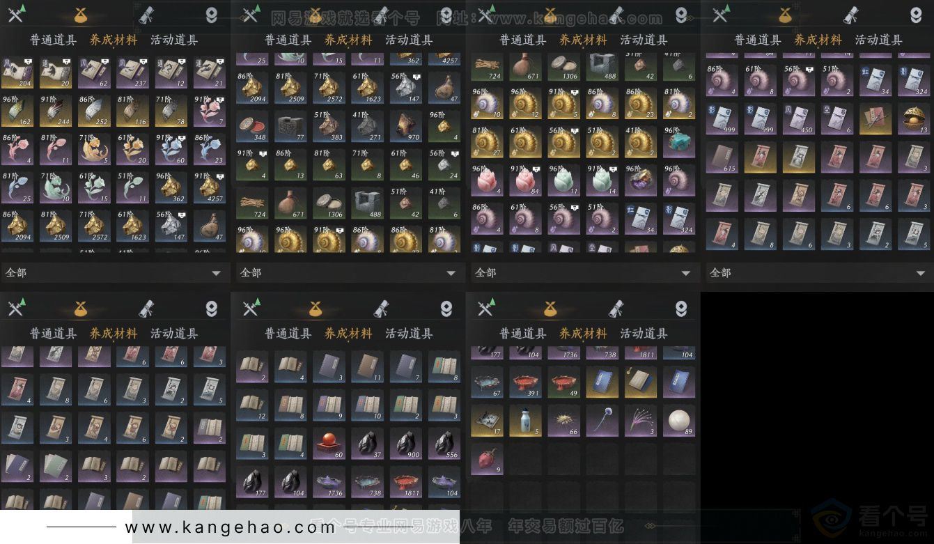 YYS33521燕云十六声账号详情图10