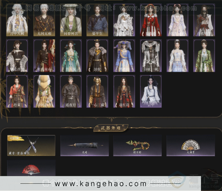 YYS33521燕云十六声账号详情图4