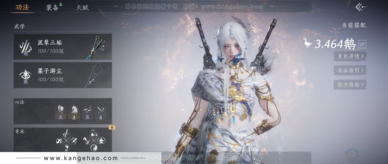 YYS33521燕云十六声账号详情图2