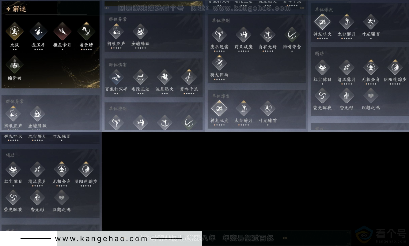 YYS33521燕云十六声账号详情图13