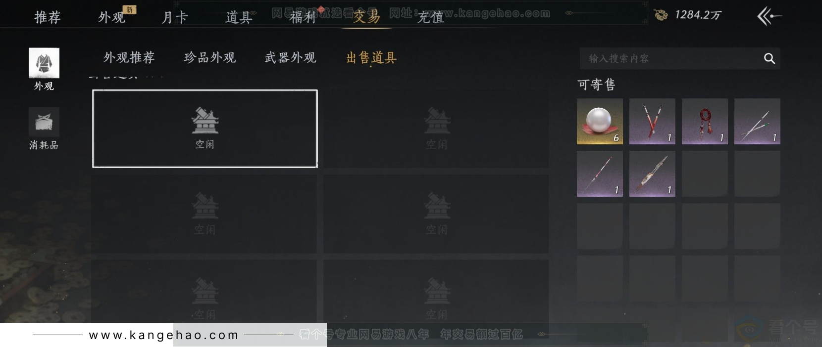 YYS33521燕云十六声账号详情图18