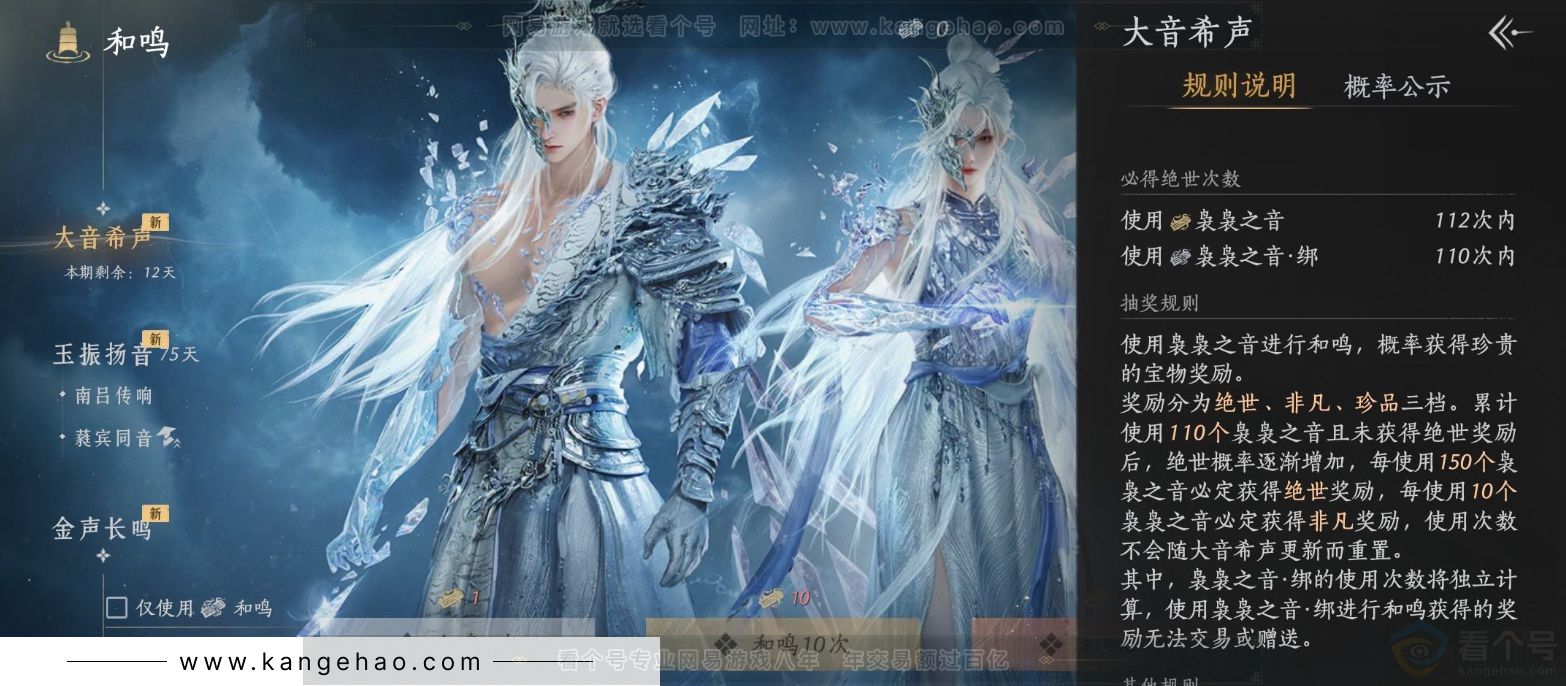 YYS33521燕云十六声账号详情图17