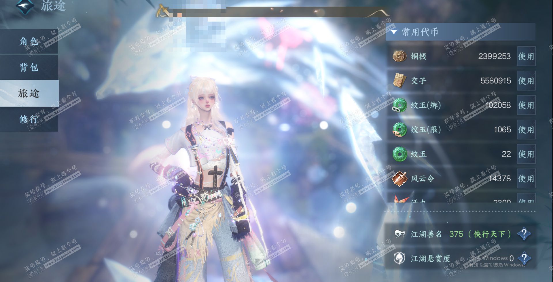 NSH325146逆水寒手游账号详情图20