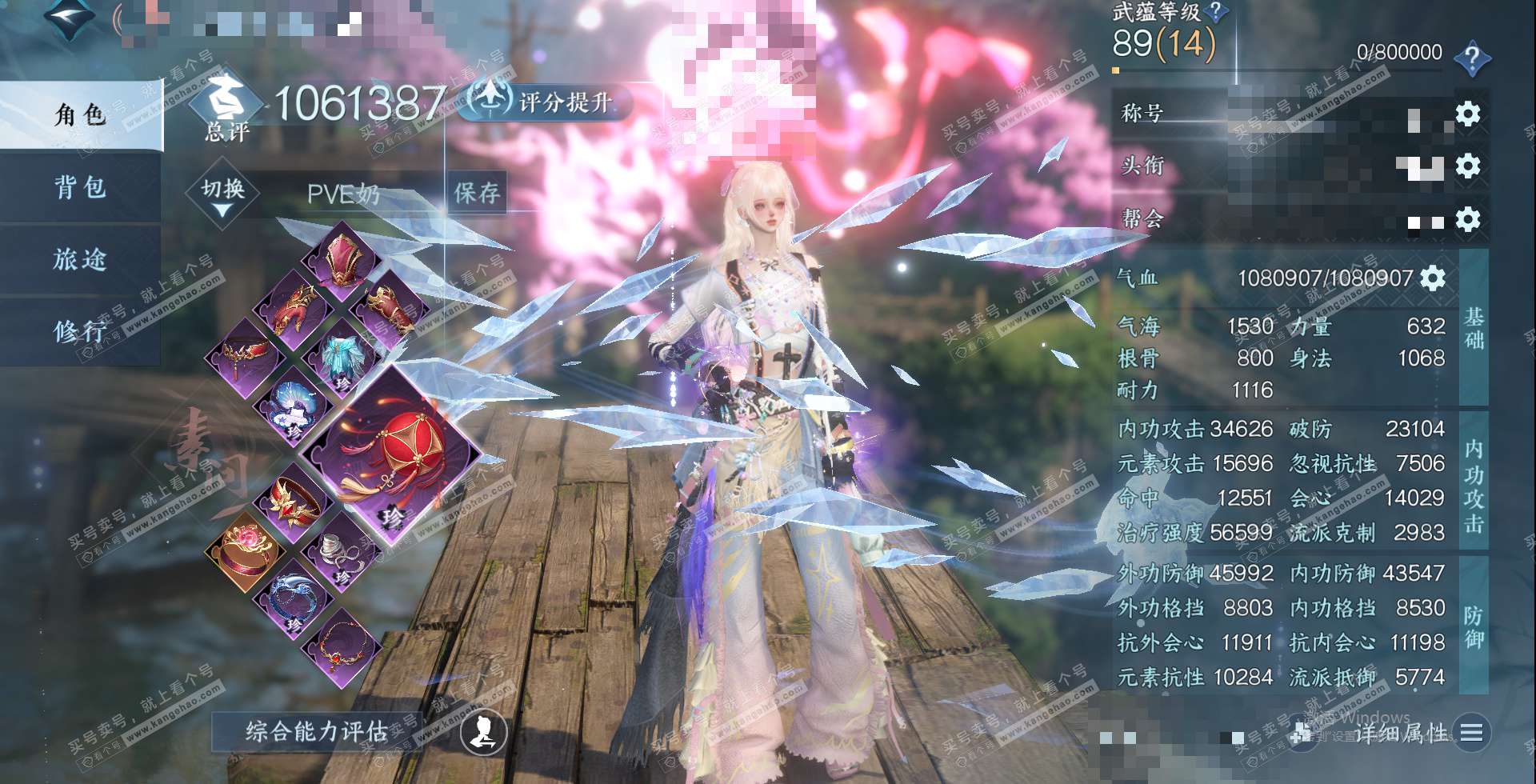 NSH325146逆水寒手游账号详情图1