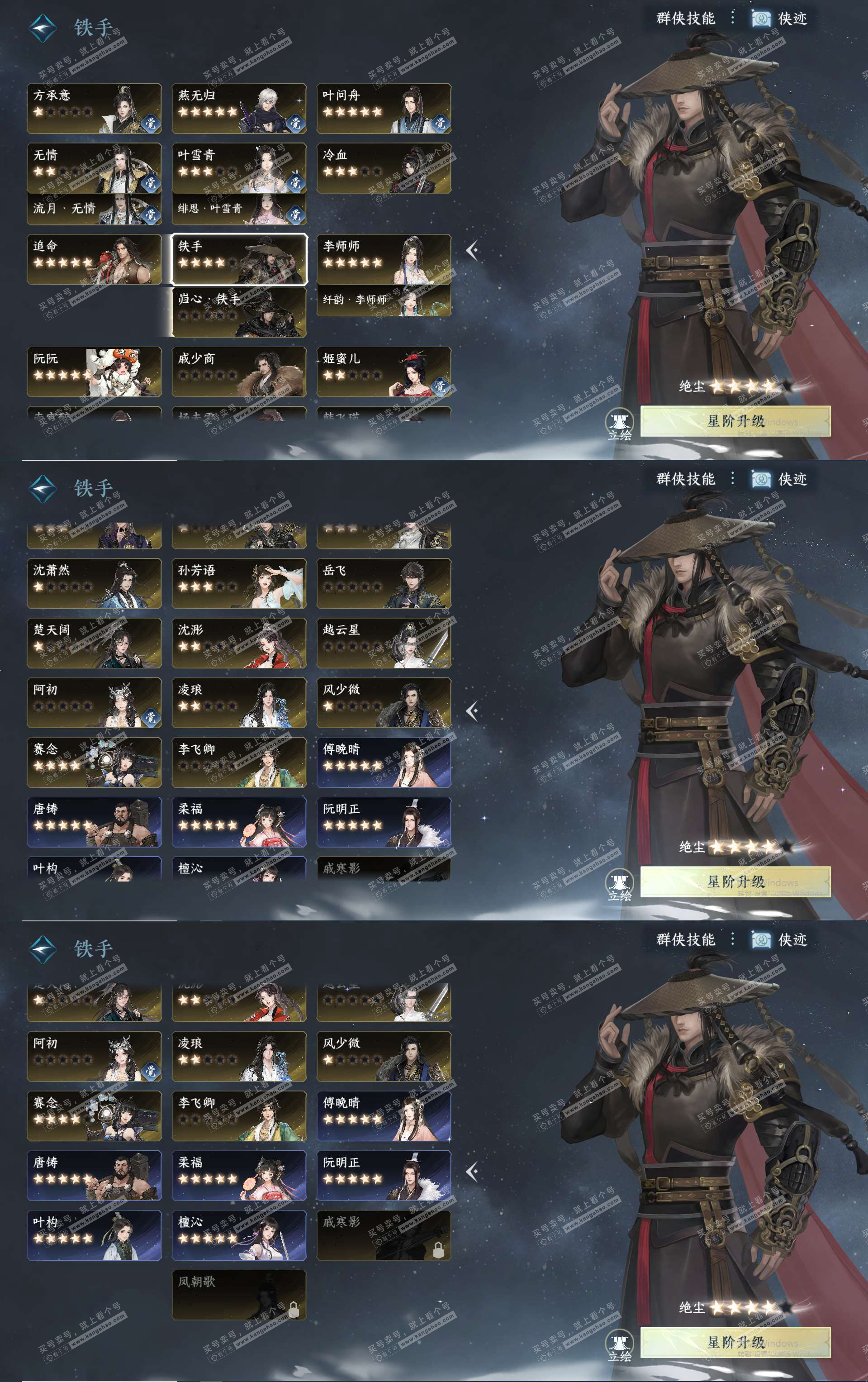 NSH325146逆水寒手游账号详情图26