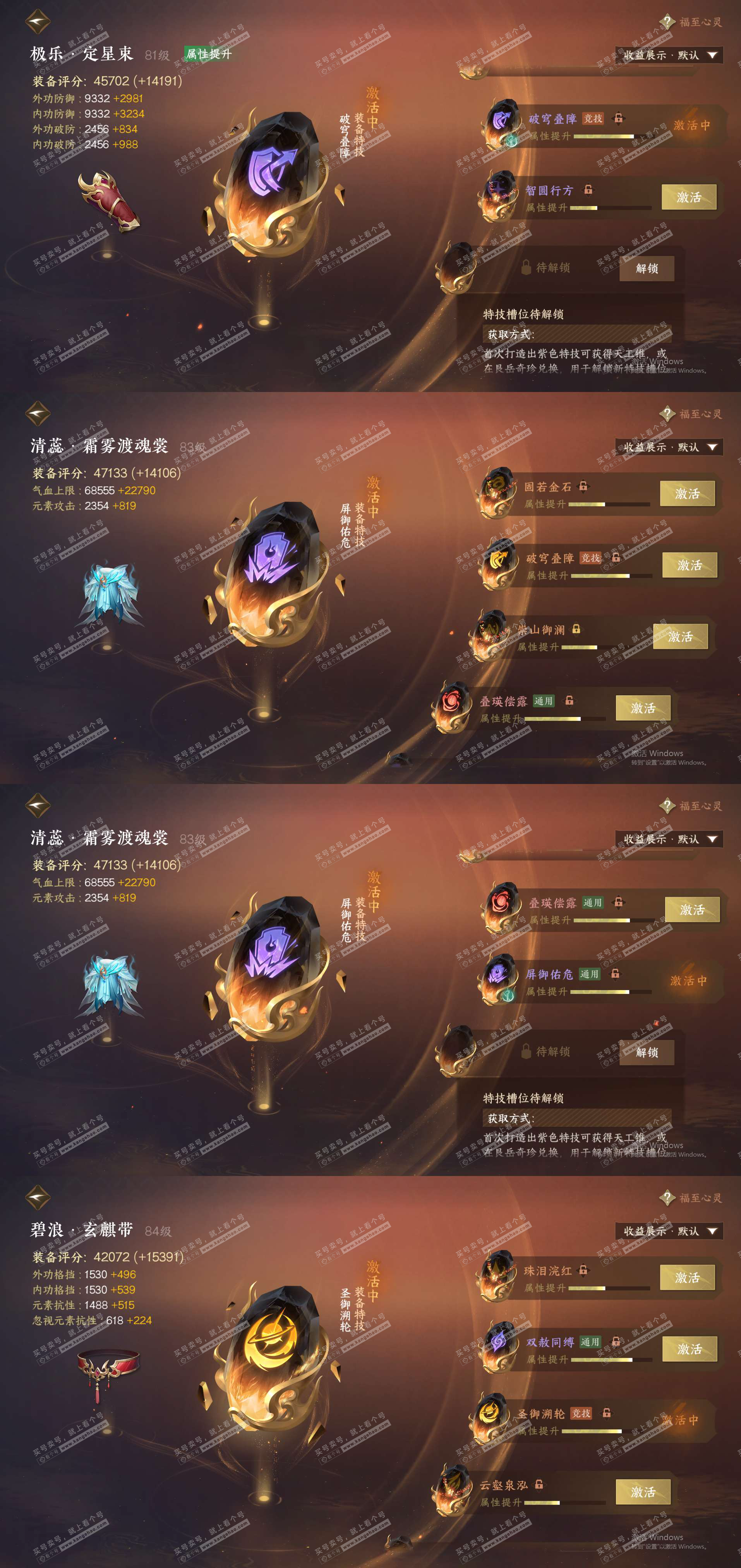 NSH325146逆水寒手游账号详情图28