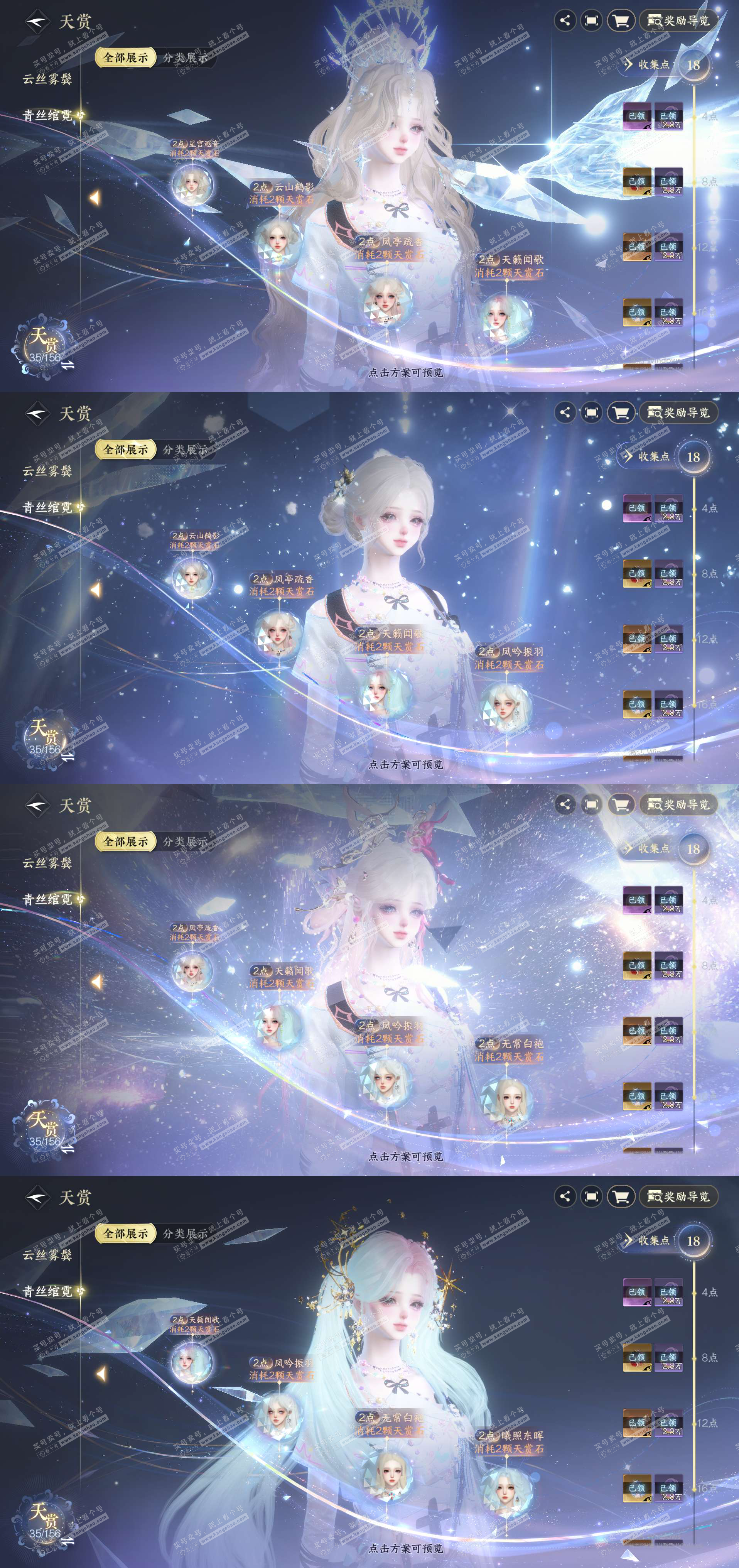 NSH325146逆水寒手游账号详情图11