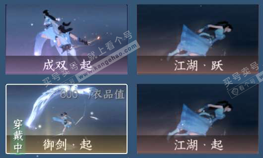 NSH325146逆水寒手游账号详情图15