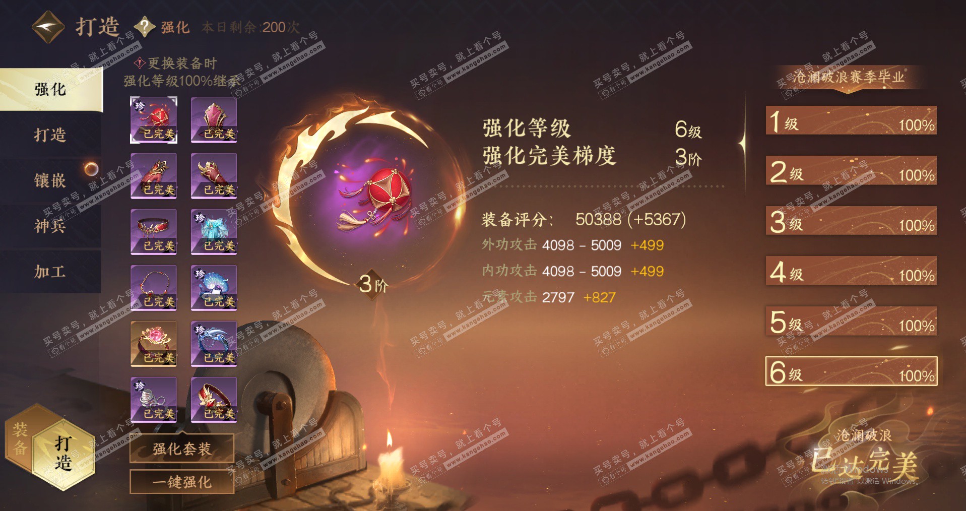 NSH325146逆水寒手游账号详情图34