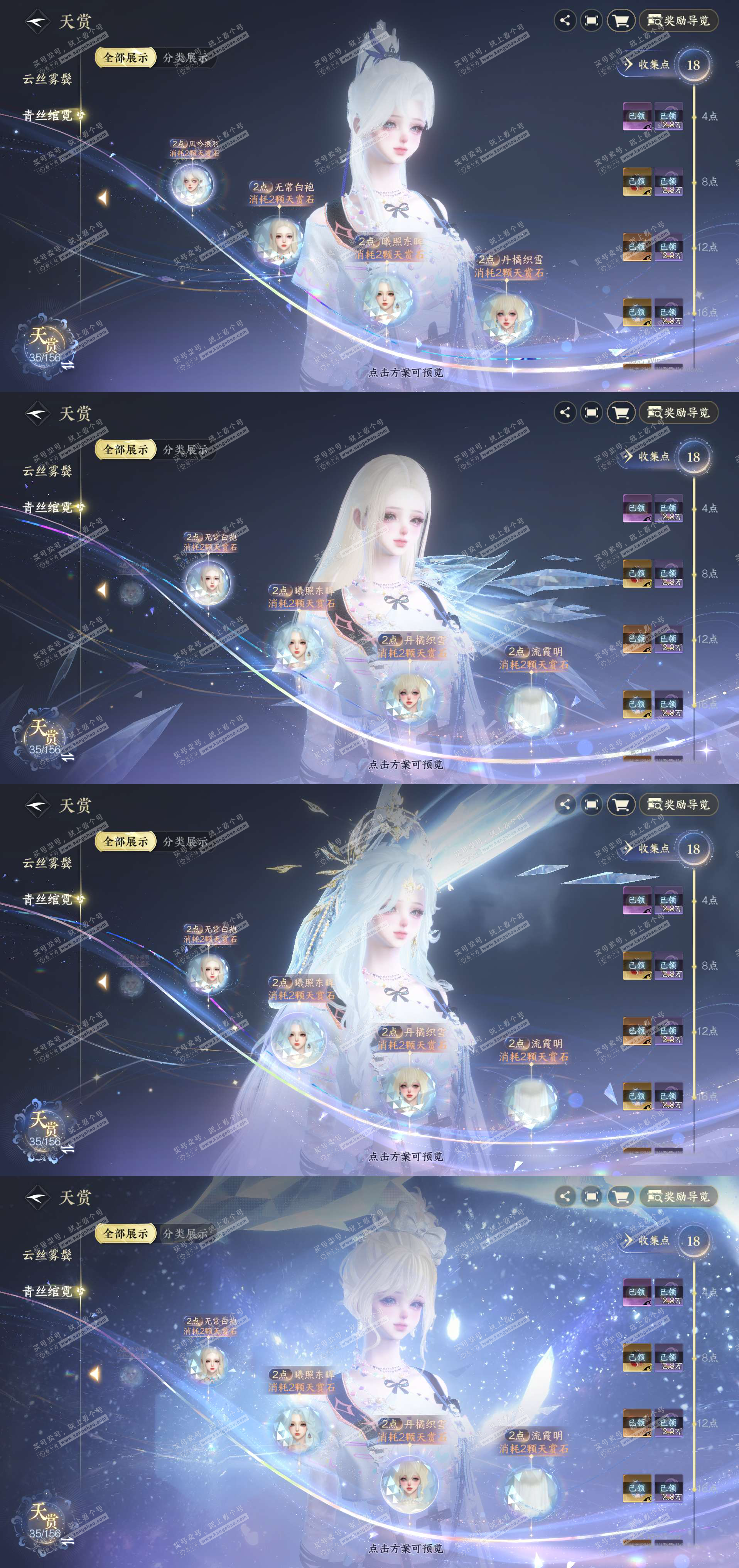 NSH325146逆水寒手游账号详情图12