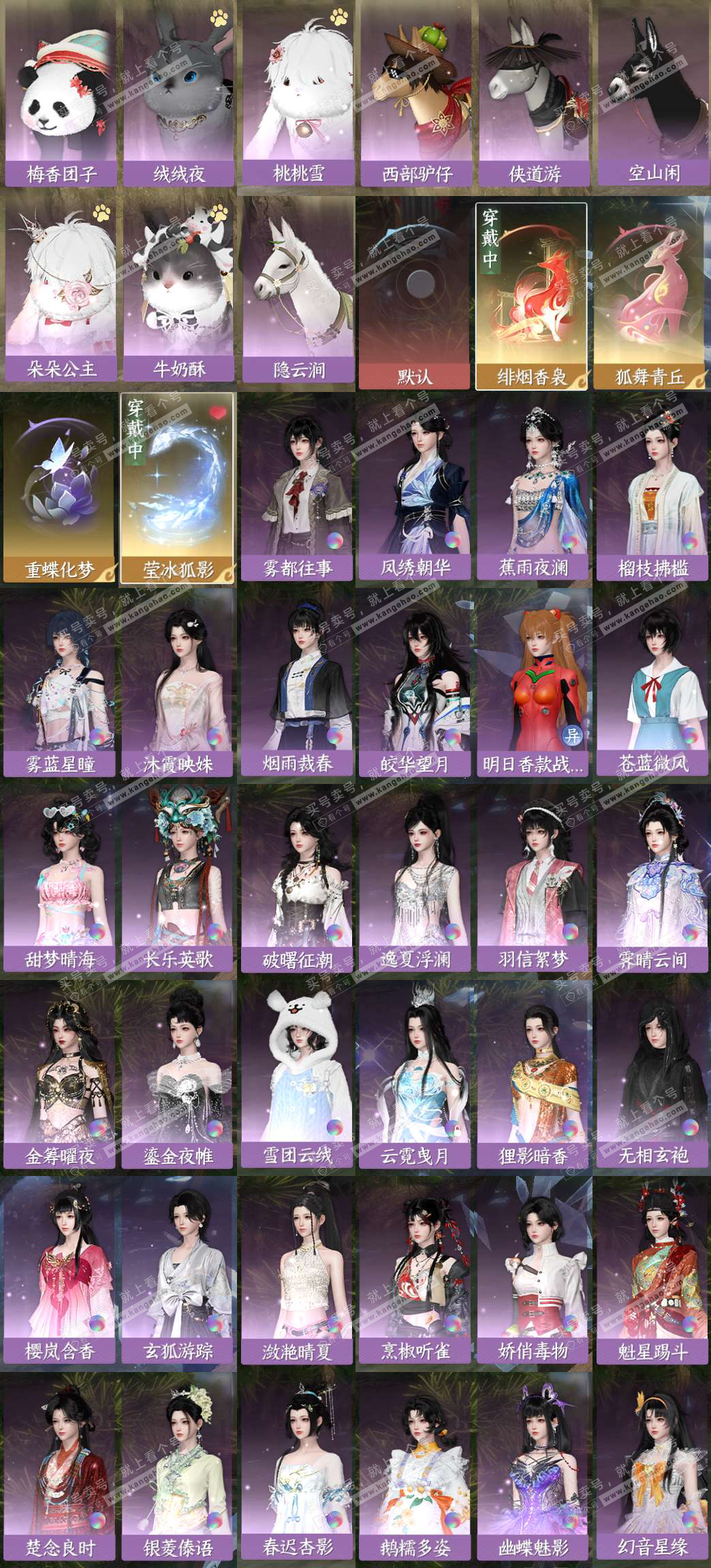 NSH325146逆水寒手游账号详情图3