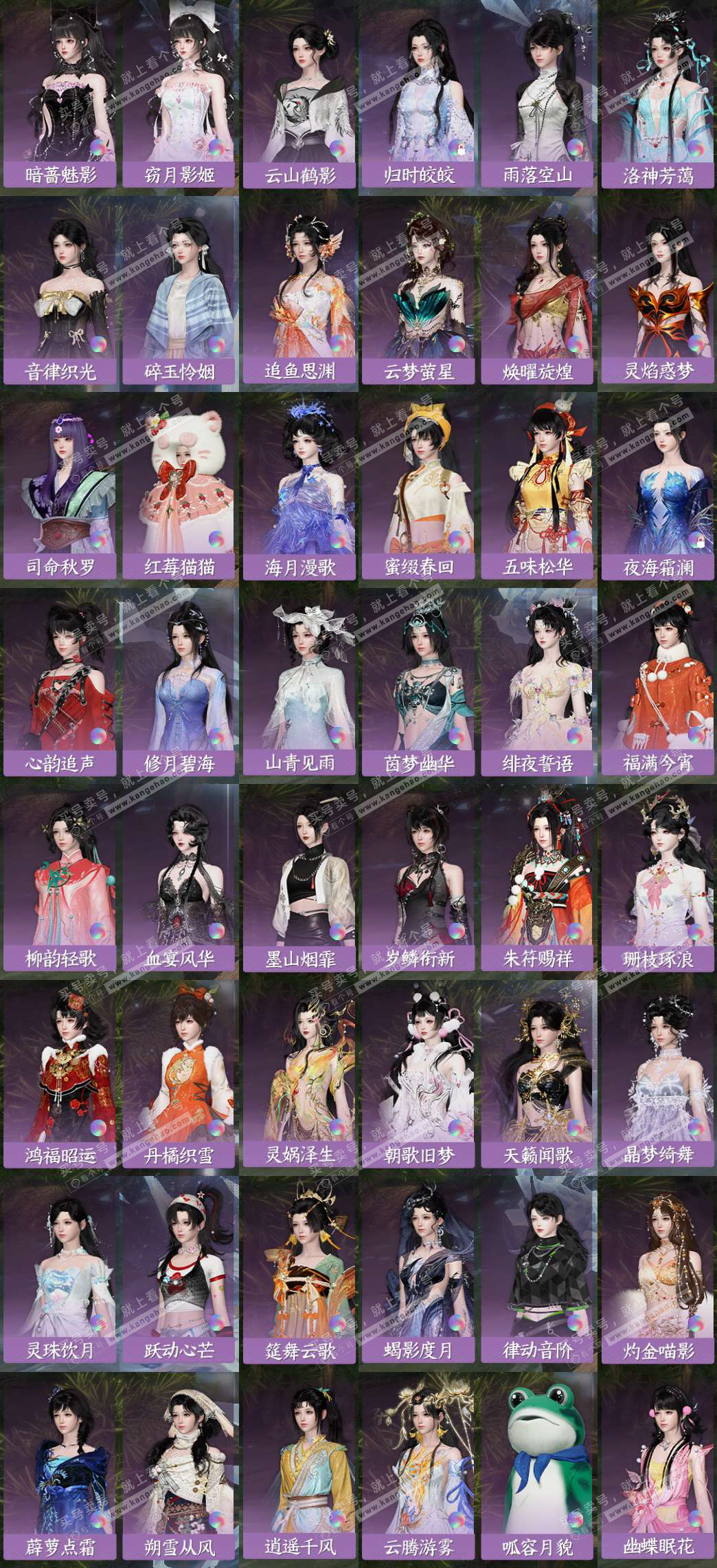 NSH325146逆水寒手游账号详情图4