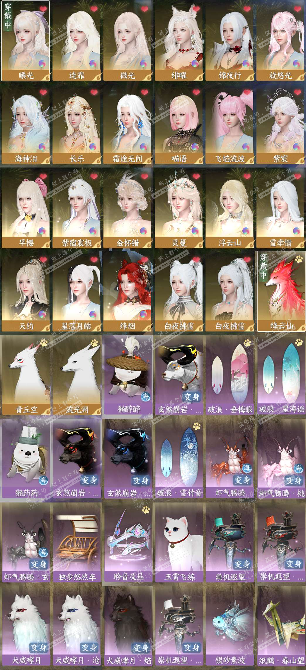 NSH325146逆水寒手游账号详情图2