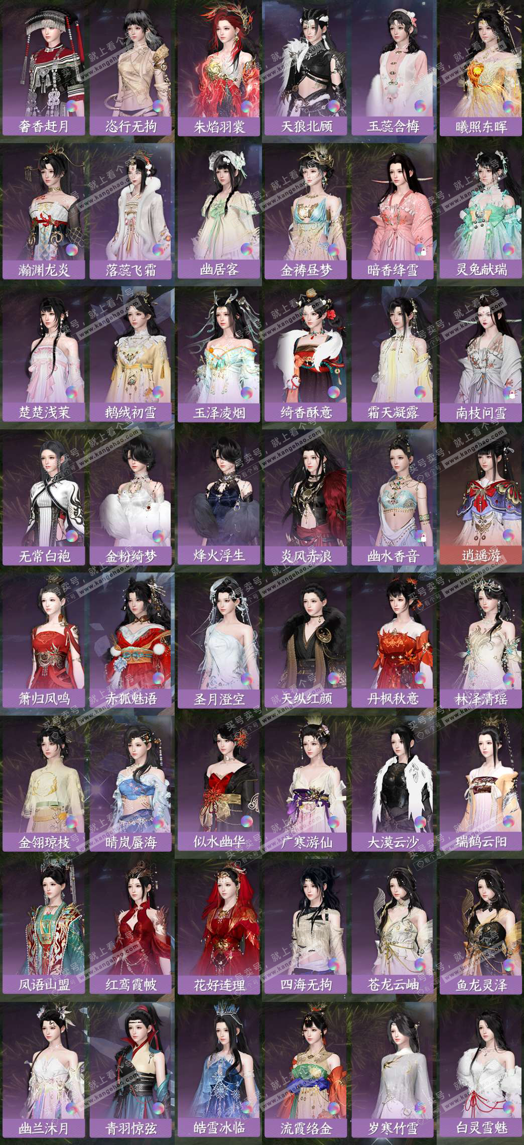 NSH325146逆水寒手游账号详情图7