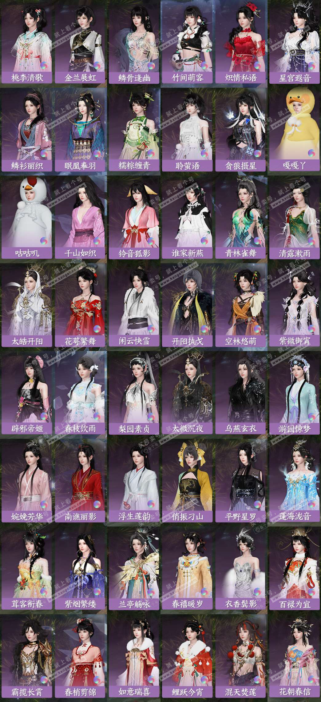 NSH325146逆水寒手游账号详情图6