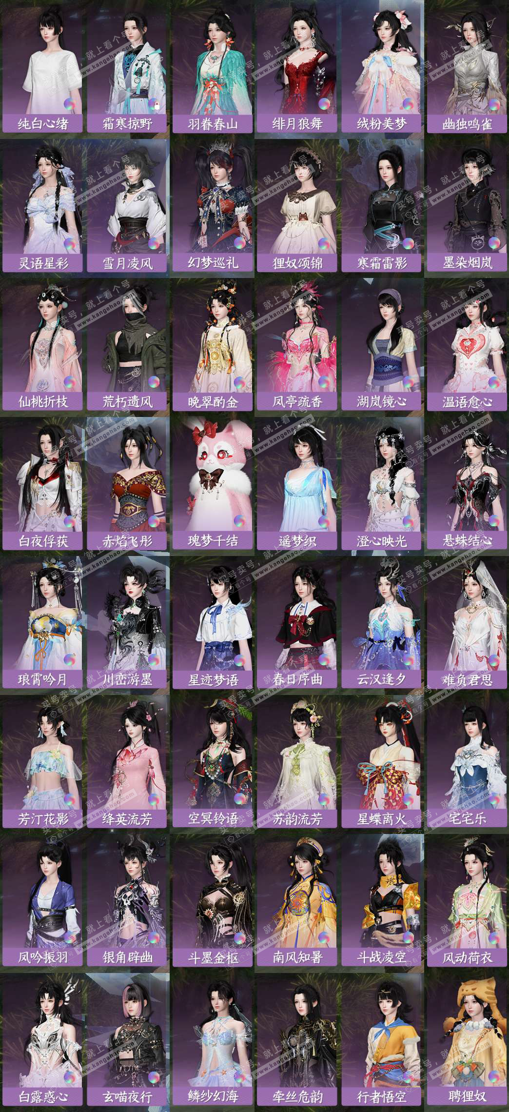 NSH325146逆水寒手游账号详情图5