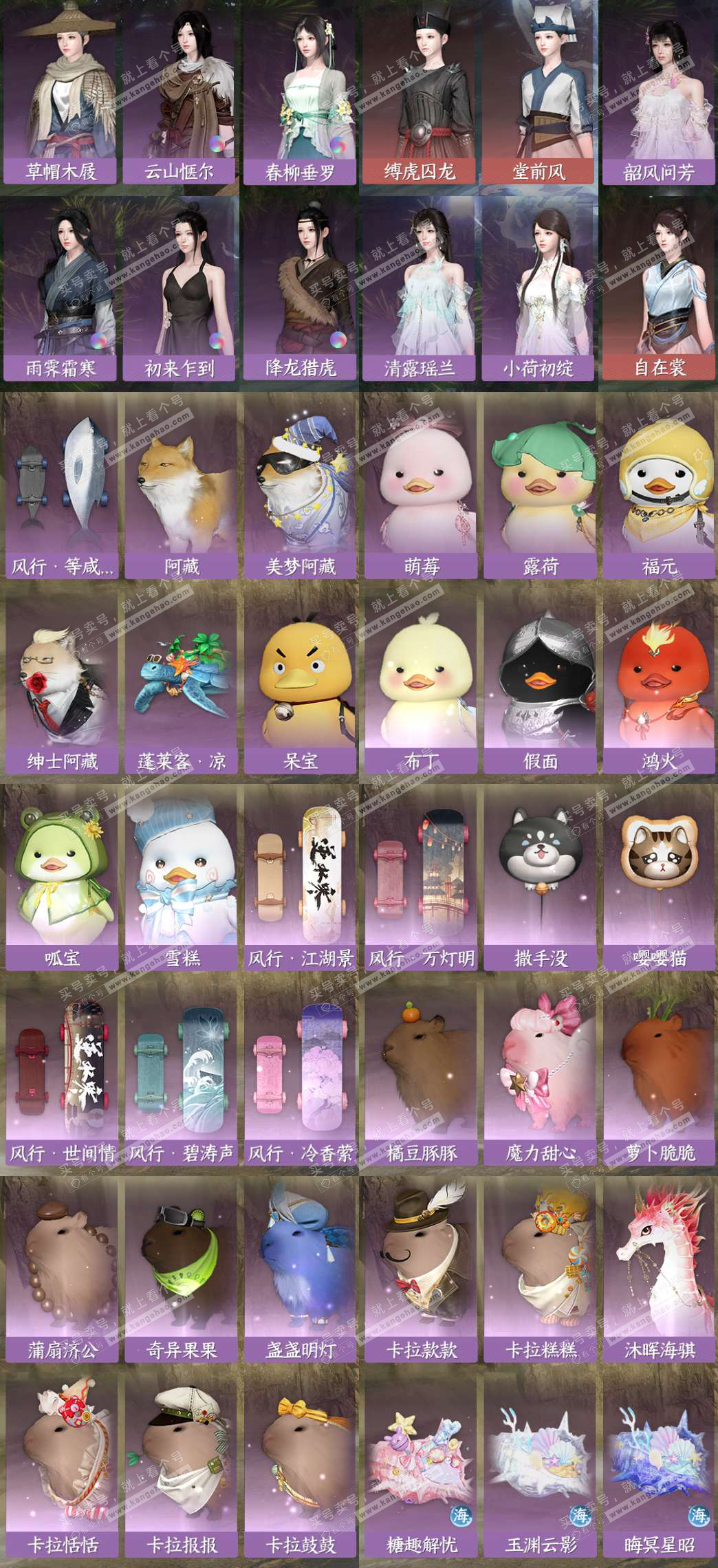 NSH325146逆水寒手游账号详情图9