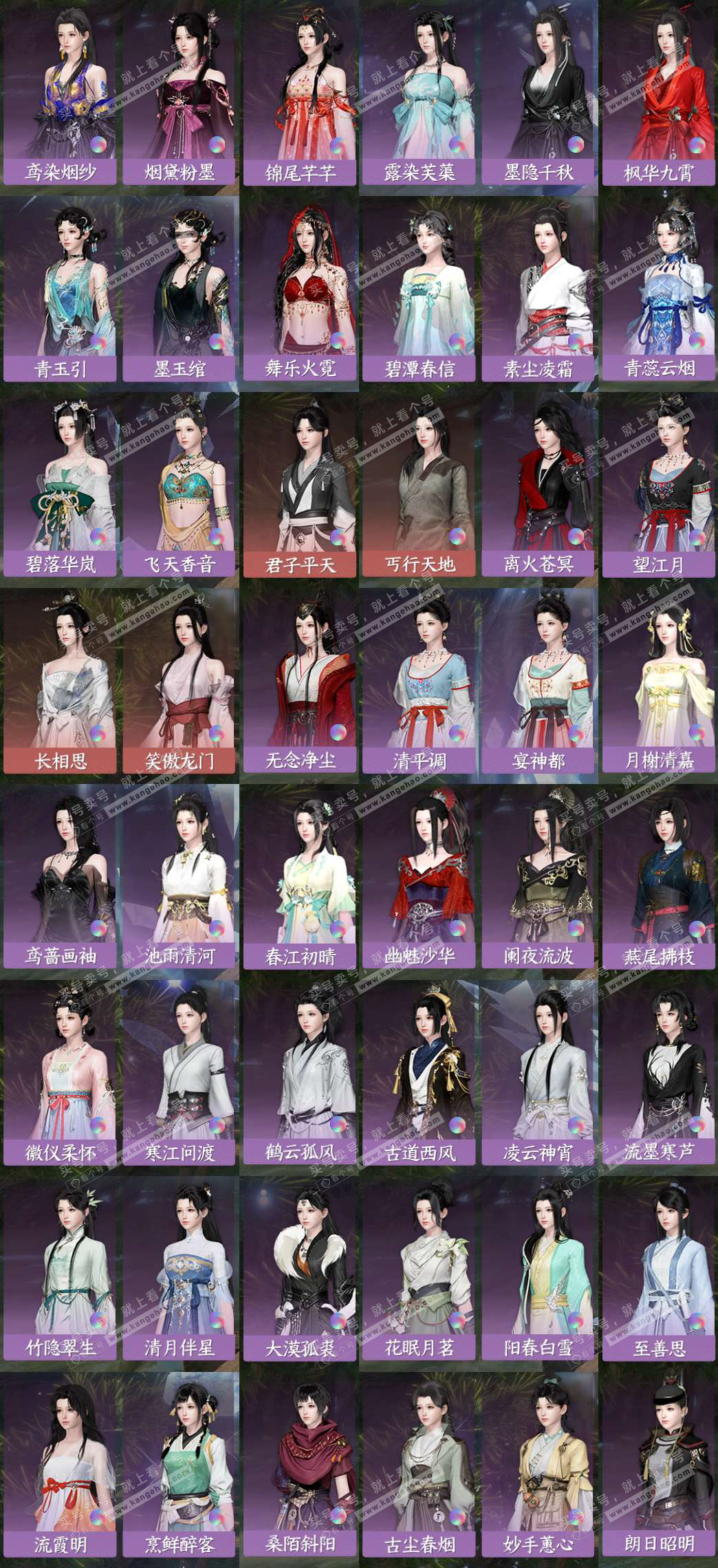 NSH325146逆水寒手游账号详情图8