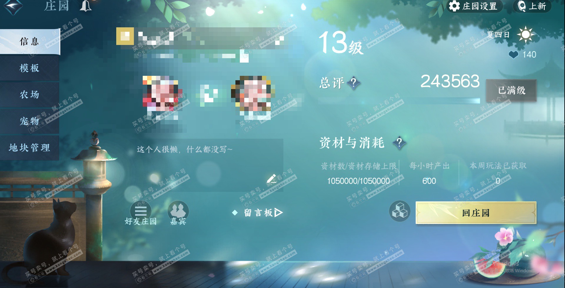 NSH325146逆水寒手游账号详情图37