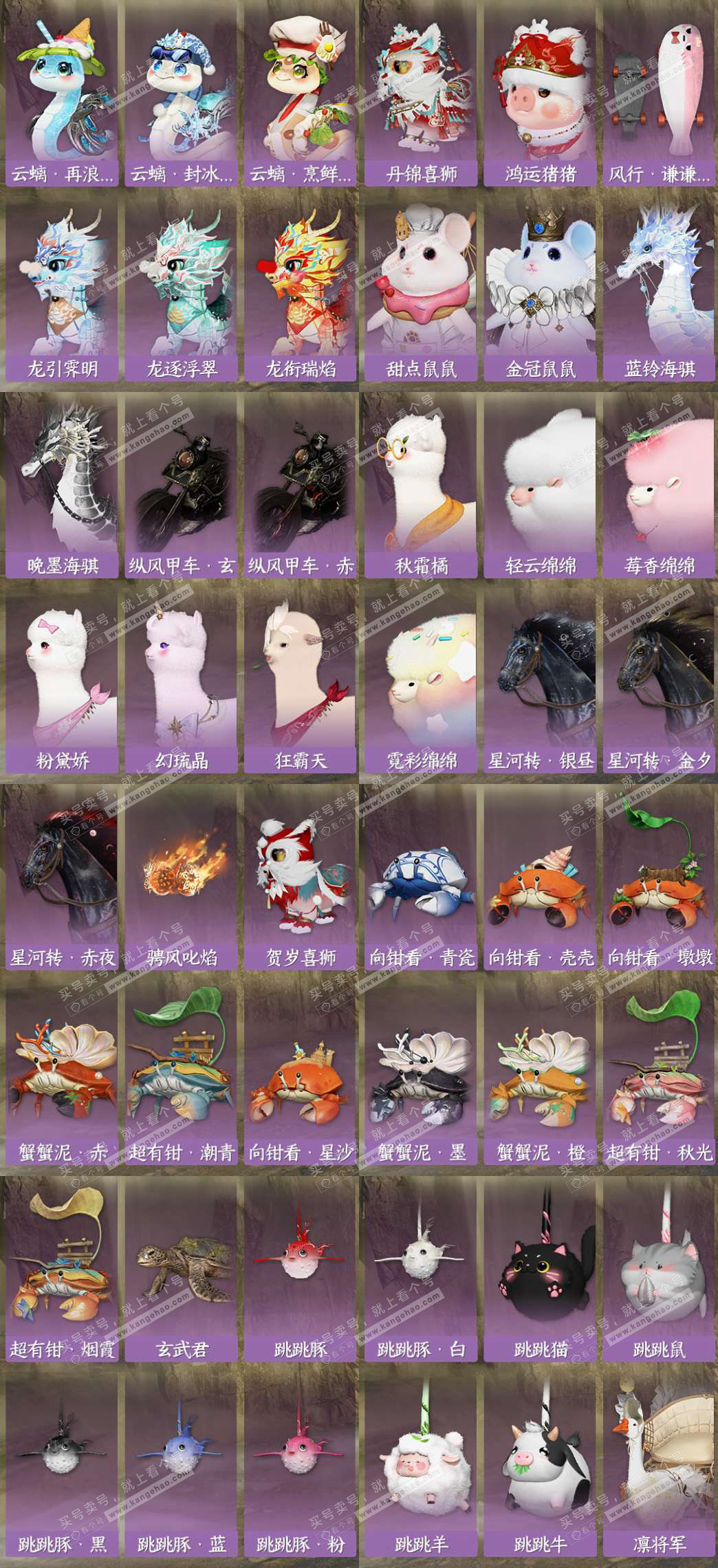 NSH325146逆水寒手游账号详情图10