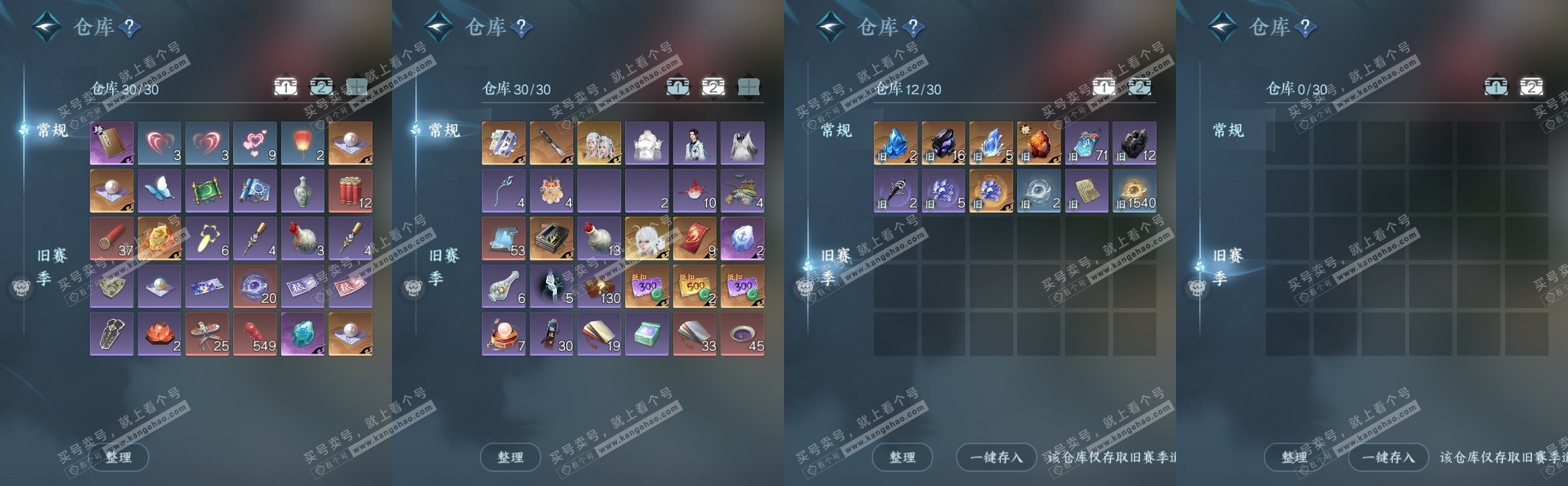 NSH325148逆水寒手游账号详情图16