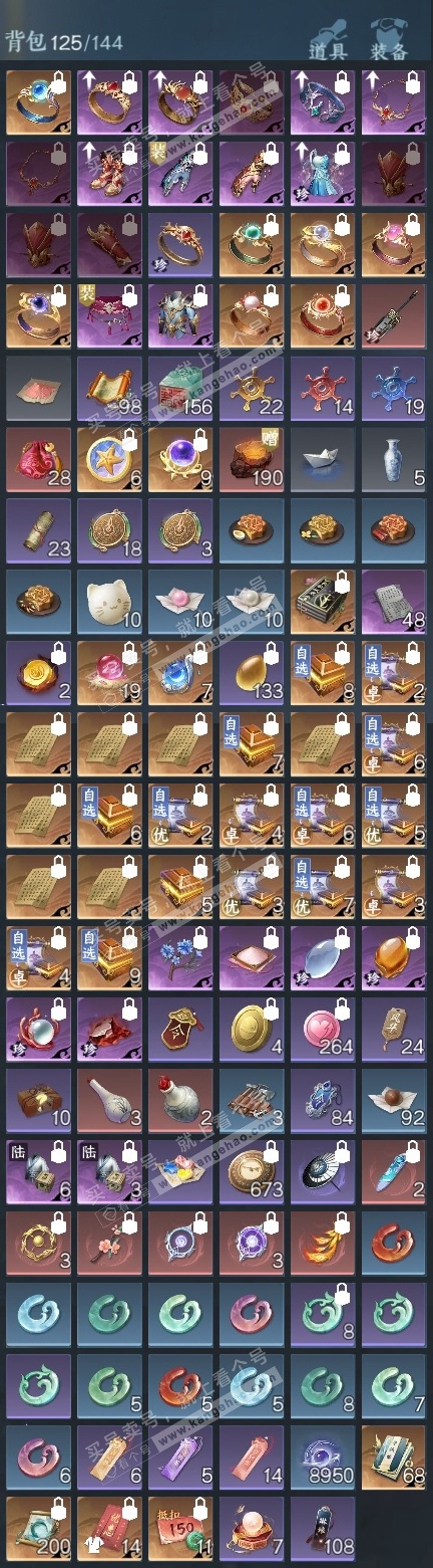 NSH325148逆水寒手游账号详情图17