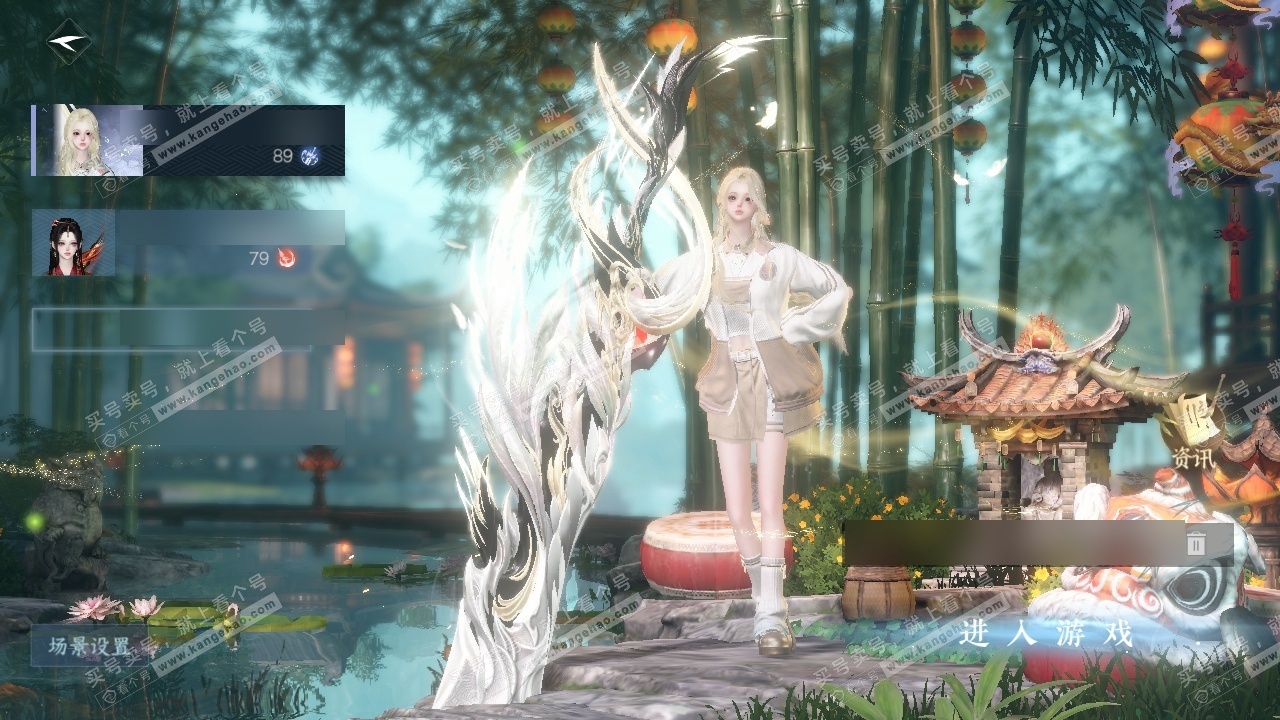 NSH325148逆水寒手游账号详情图2