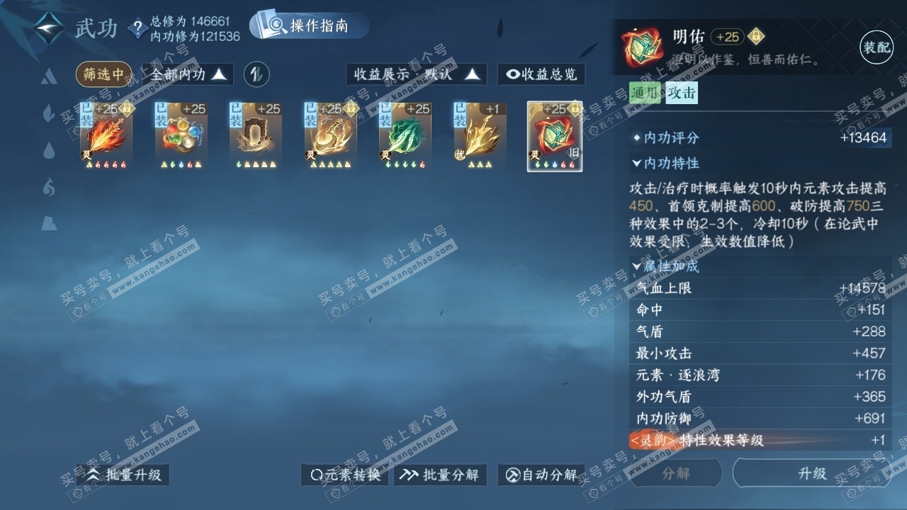 NSH325148逆水寒手游账号详情图24