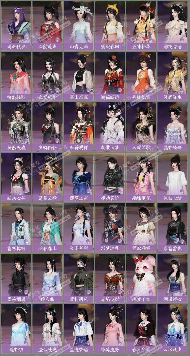 NSH325148逆水寒手游账号详情图4