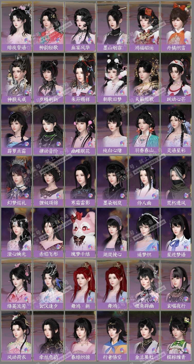 NSH325148逆水寒手游账号详情图8