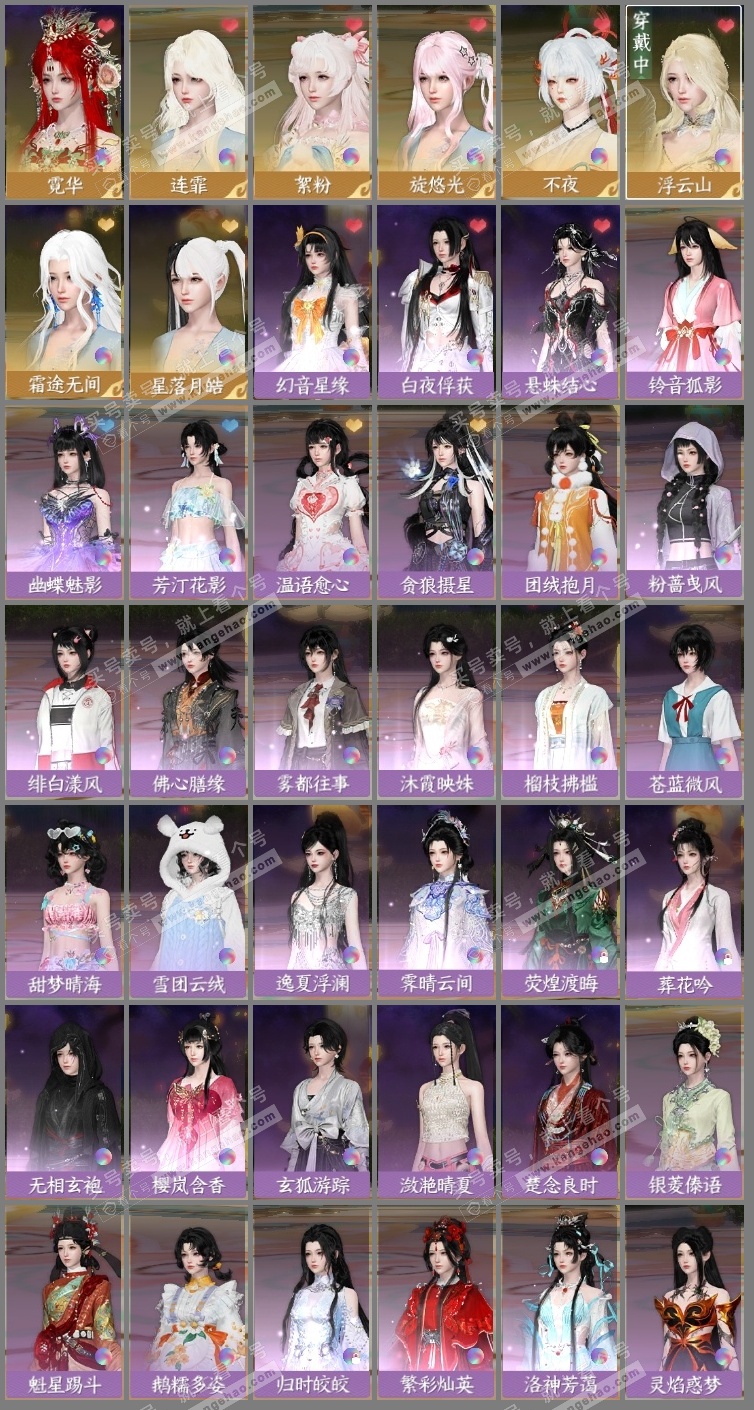 NSH325148逆水寒手游账号详情图3