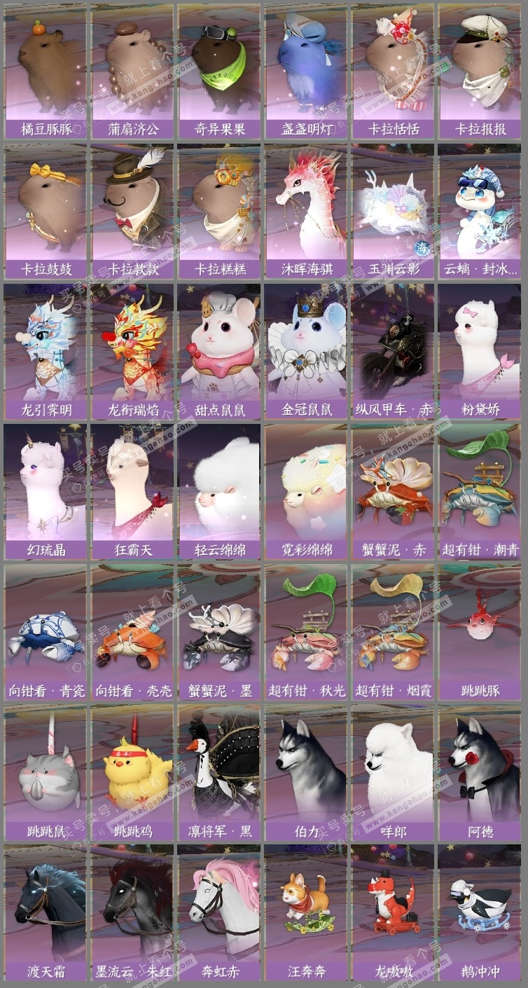 NSH325148逆水寒手游账号详情图11