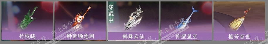 NSH325148逆水寒手游账号详情图13