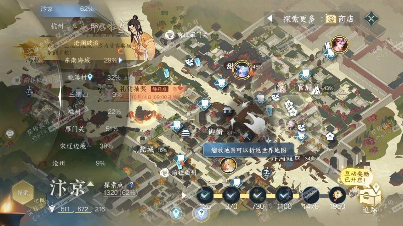 NSH325148逆水寒手游账号详情图28