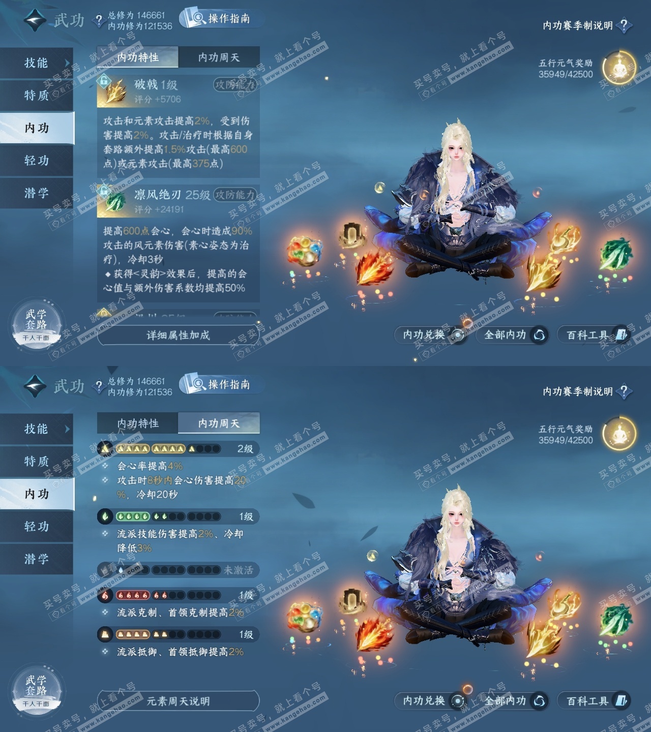 NSH325148逆水寒手游账号详情图30