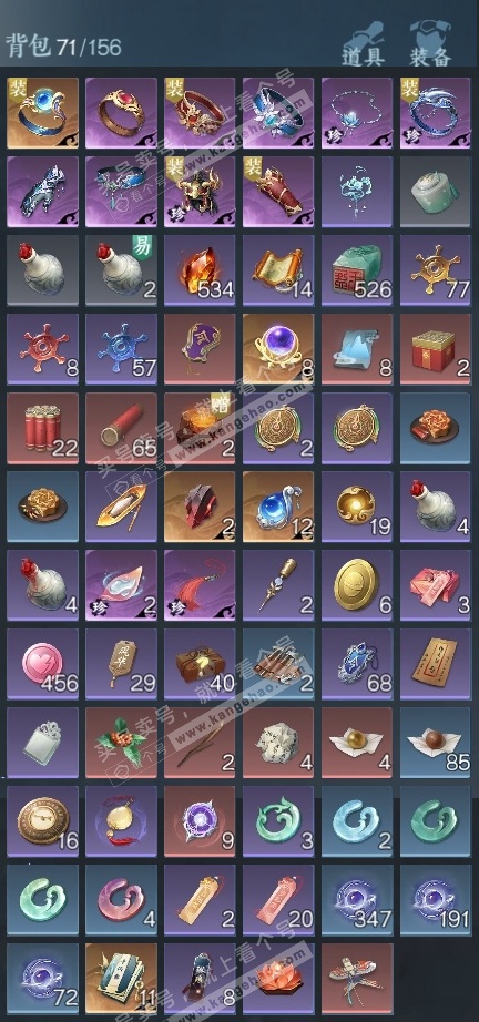 NSH325150逆水寒手游账号详情图21