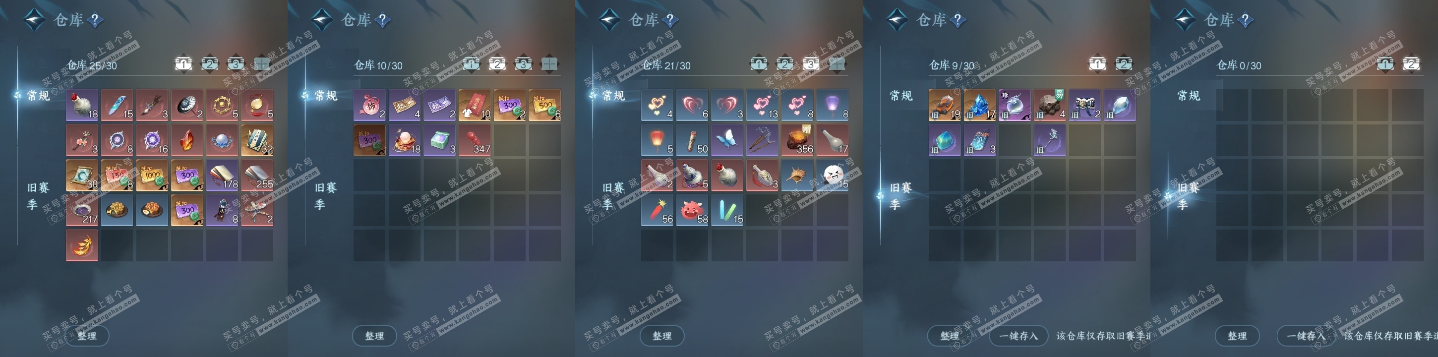 NSH325150逆水寒手游账号详情图20